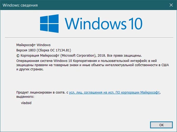 Windows пишет без подключения Ответы Mail.ru: версия windows 10 какая самая новая версия windows 10 и как узна