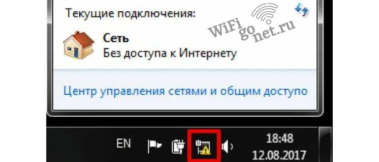 Windows пишет без подключения Без доступа к интернету, что делать, как исправить ошибку подключения на Windows