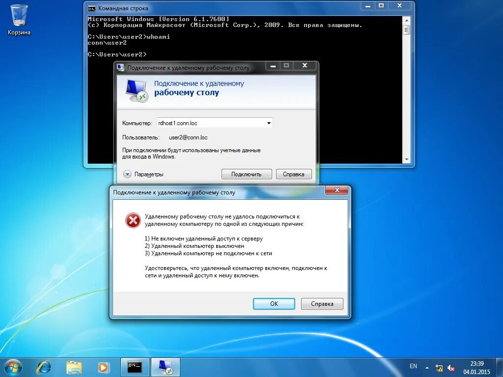 Windows подключение к удаленной консоли Картинки ВЫКЛЮЧЕНИЕ УДАЛЕННОГО КОМПЬЮТЕРА