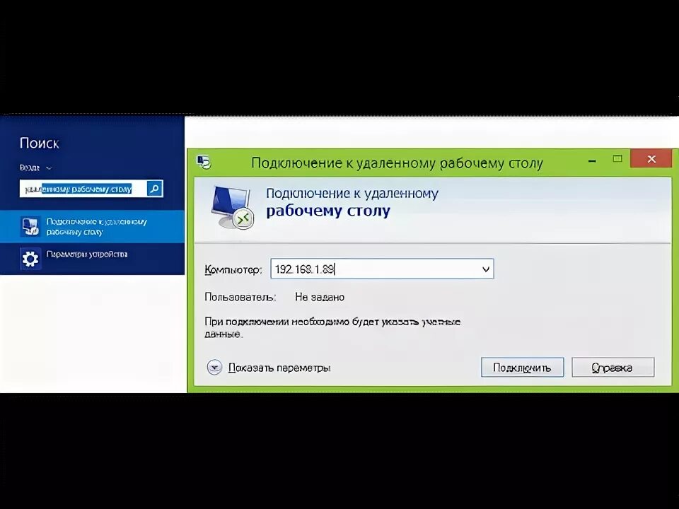 Windows подключение к удаленной консоли Подключение к удаленному рабочему столу Windows 10 - YouTube