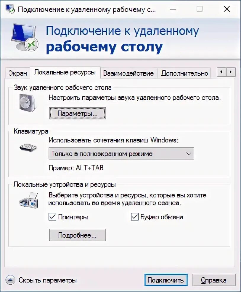 Windows подключение к удаленной консоли Удаленный рабочий стол Windows 11 - как включить и использовать remontka.pro