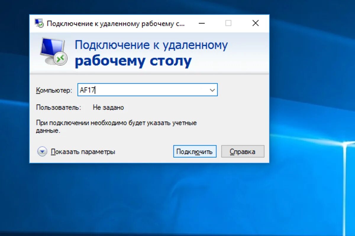 Windows подключение к удаленной консоли Настройка удаленного доступа к серверу: полное руководство новости компания ZSC