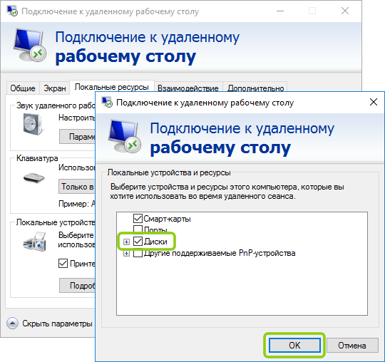 Windows подключение к удаленной консоли Как подключиться по RDP c ОС Windows, Ubuntu или Debian (Linux), Mac OS, а также