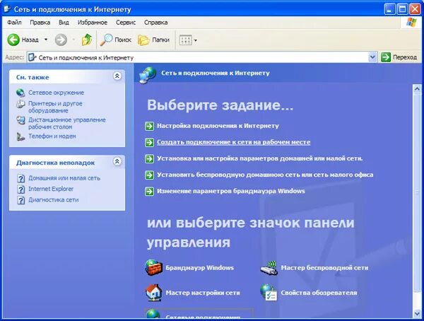 Windows подключение телефона ООО "Псковлайн" Настройка VPN