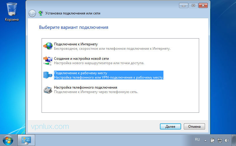 Windows подключение телефона PPTP VPN на Windows 7 - VPN Инструкции - VPNLUX