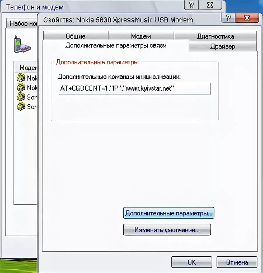 Windows подключение телефона Как можно подключить Интернет через телефон
