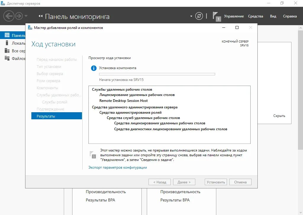 Windows server 2019 удаленное подключение Настройка удаленных рабочих столов server 2019