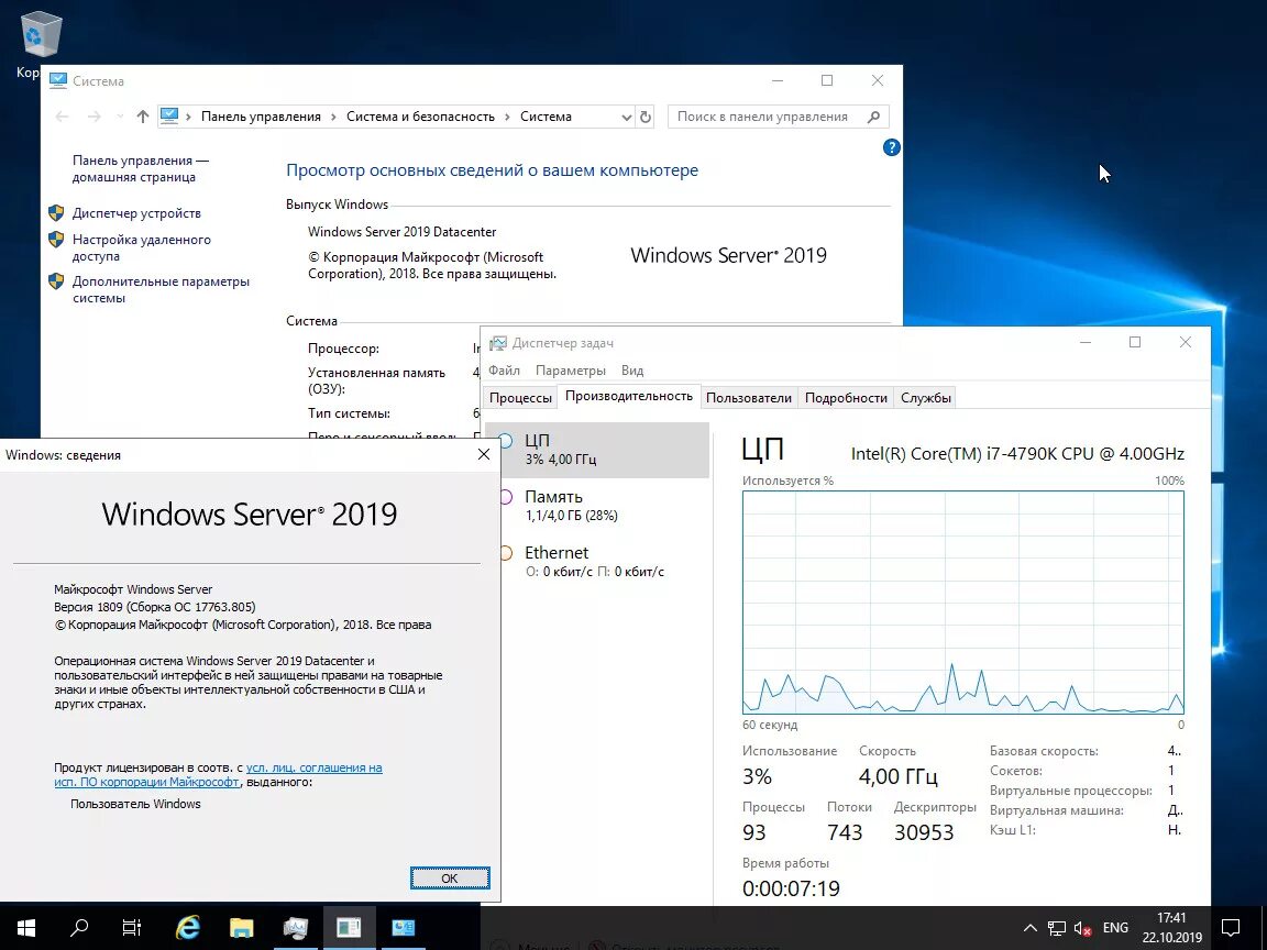 Windows server 2019 удаленное подключение Windows 2019 удаленный рабочий стол: найдено 82 изображений