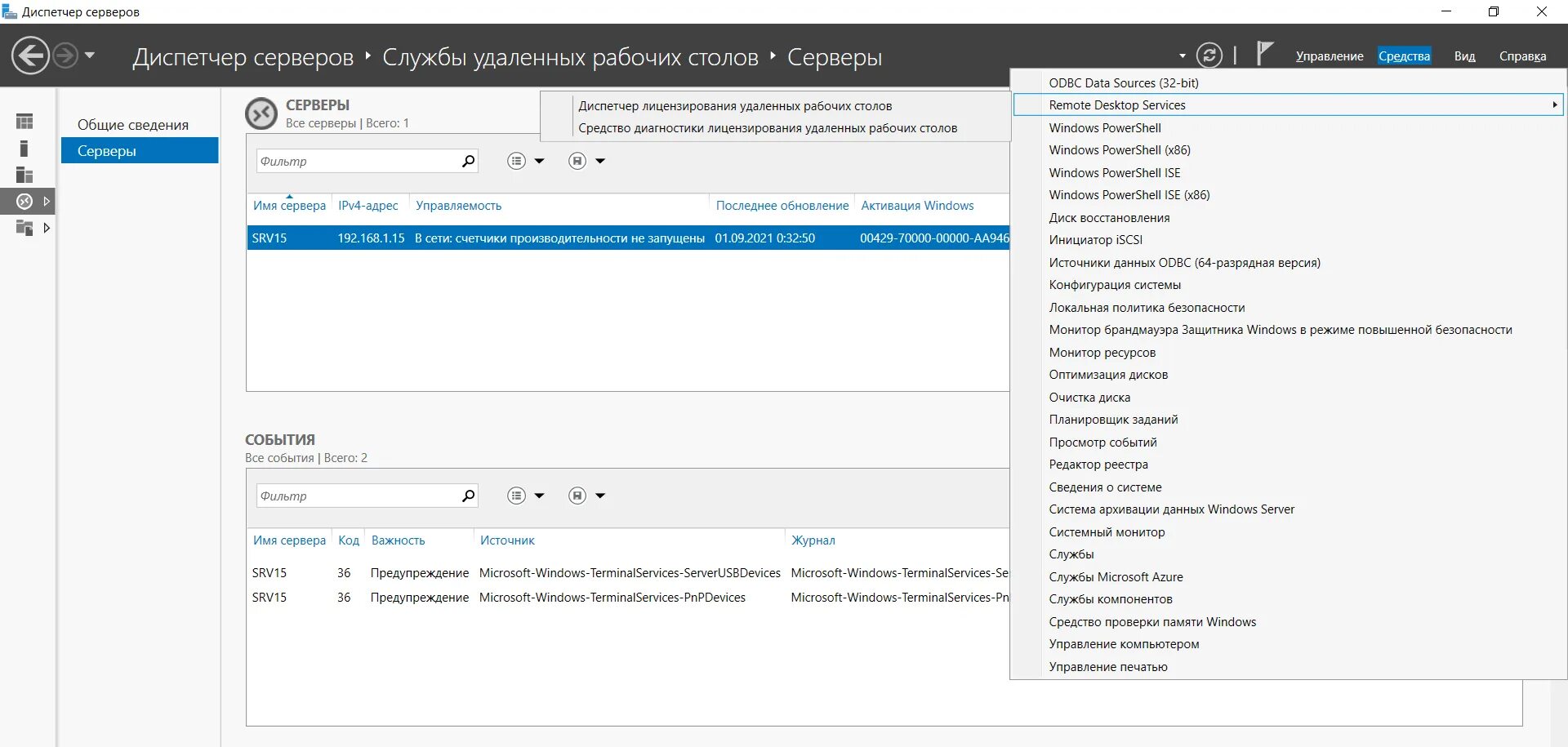 Windows server 2019 удаленное подключение Настройка сервера windows server 2019