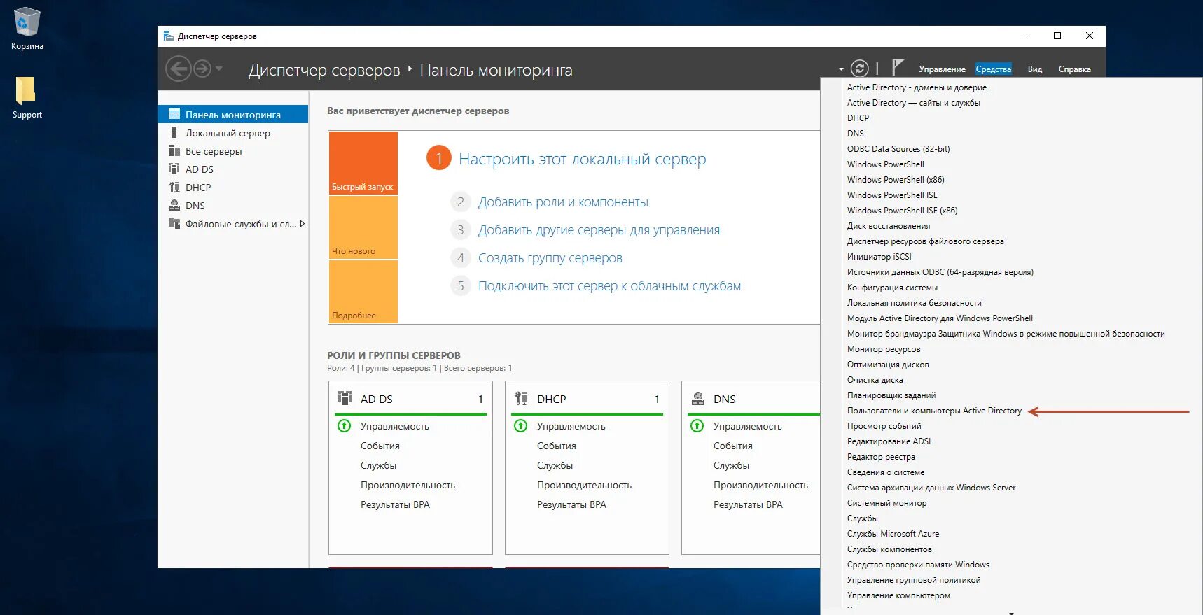 Windows server 2019 удаленное подключение Как настроить учетные записи сервера новости компания ZSC