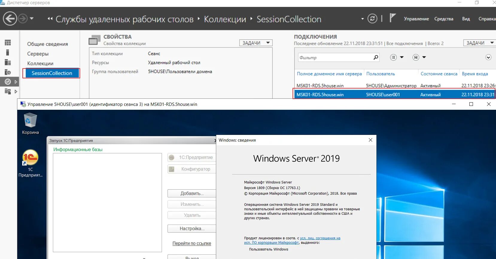 Windows server 2019 удаленное подключение Удаленный рабочий стол server