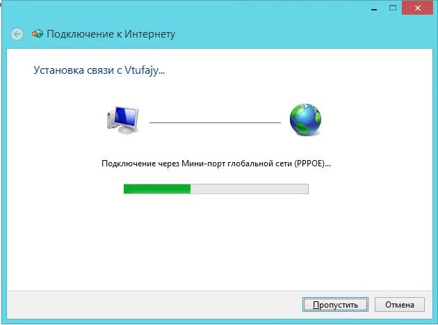 Windows установка подключение к интернету нет Пишет нет интернет соединения