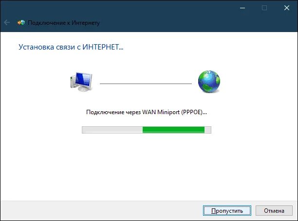Windows установка подключение к интернету нет Как подключить компьютер к интернету по проводу и без