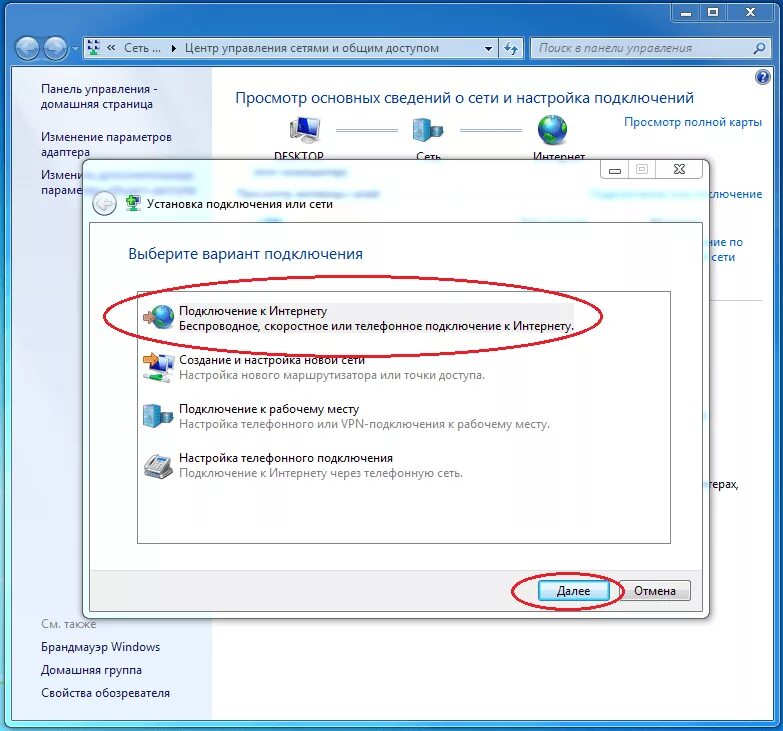 Windows установка подключение к интернету нет Высокоскоростное подключение PPPoE на Windows 7, 10, Ubuntu