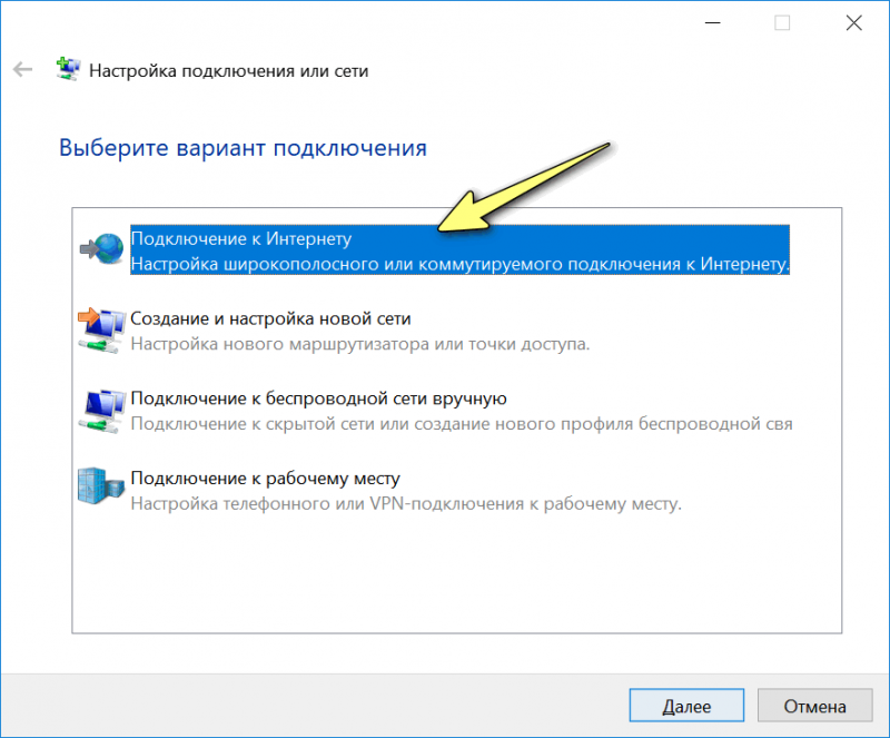 Windows установка подключение к интернету нет После переустановки Windows не работает Интернет Решение проблемы. Как создать P