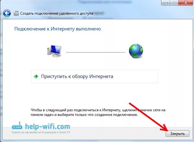Windows установка подключение к интернету нет Настройка интернета Интертелеком на компьютере. Установка драйвера на модем и со