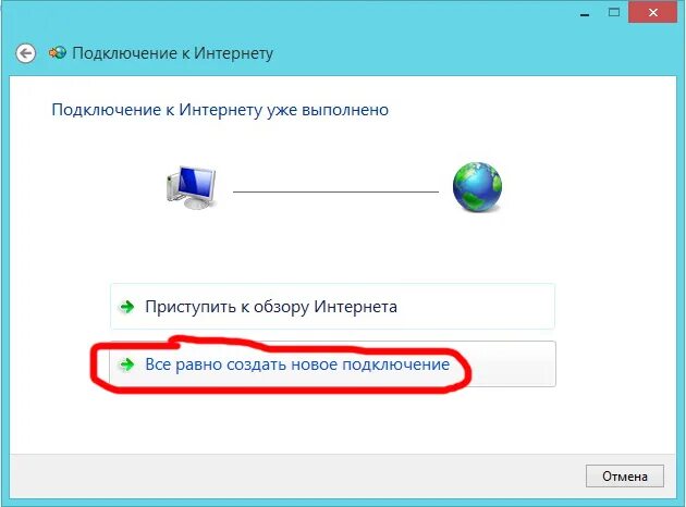 Windows установка подключение к интернету нет Как подключить интернет к компьютеру windows: найдено 90 изображений