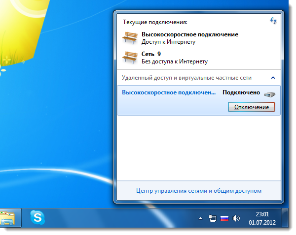 Windows установка подключение к интернету нет Автоматическое подключение к интернету при входе оригинально