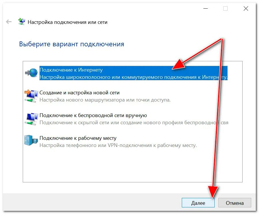 Windows установка подключение к интернету нет Как подключить к интернету