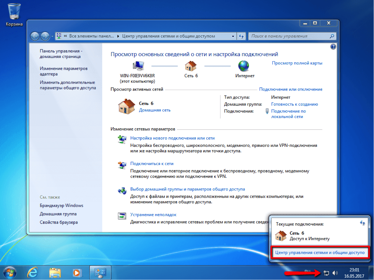 Windows установка подключение к интернету нет К интернету все подключено