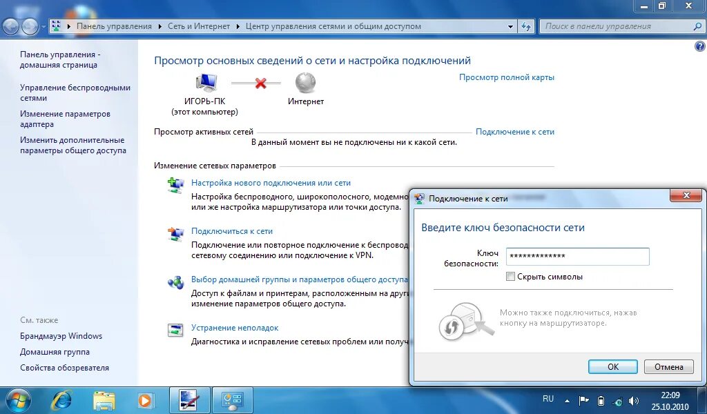 Windows установка подключение к интернету нет Картинки КАК НАДО ПОДКЛЮЧИТЬ ИНТЕРНЕТ