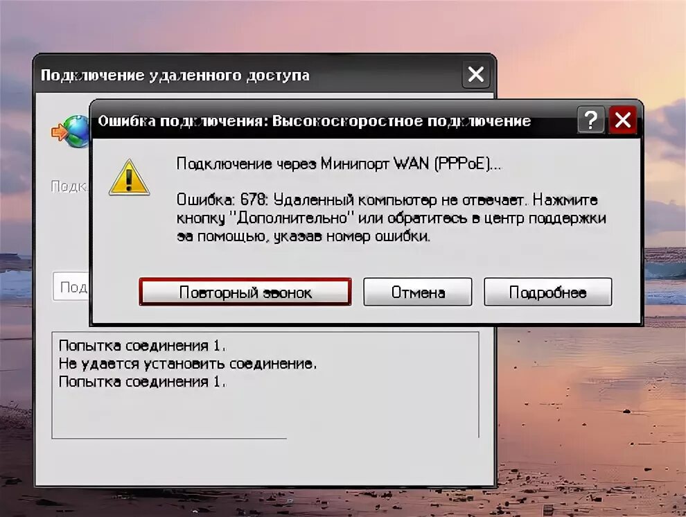 Windows xp ошибка подключения 678 Ответы Mail.ru: Локалка: Комп + Ноут с доступом в инет?? Как поднять?