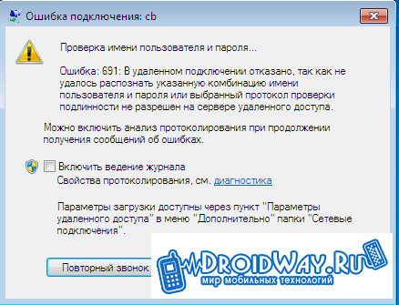 Windows xp ошибка подключения 678 Ошибка подключения к интернету (651, 691, 678, 619, 868, 720)