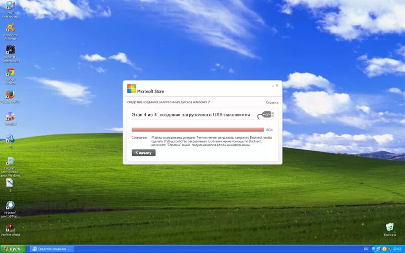 Windows xp ошибка подключения 678 Ответы Mail.ru: Не удалось сделать usb устройство загрузочным, как решить пробле