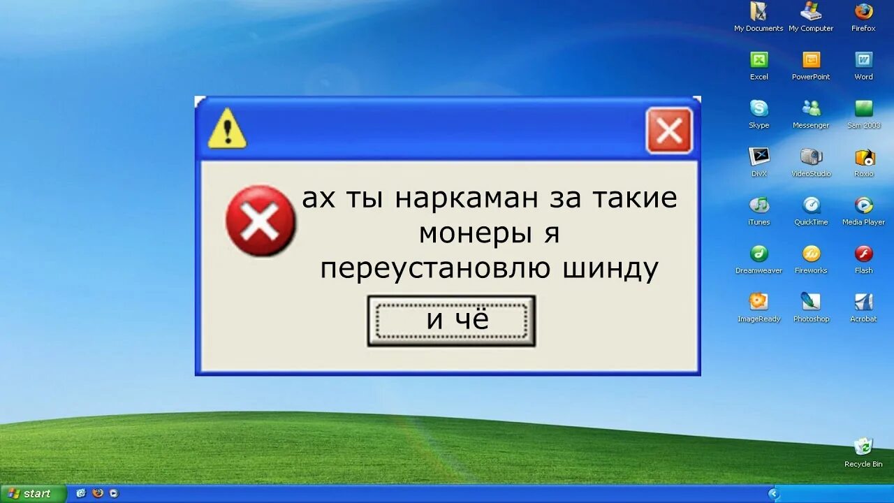 Windows xp ошибка подключения 678 Угарные Ошибки = Windows XP, Windows 95, Windows 10 = - YouTube