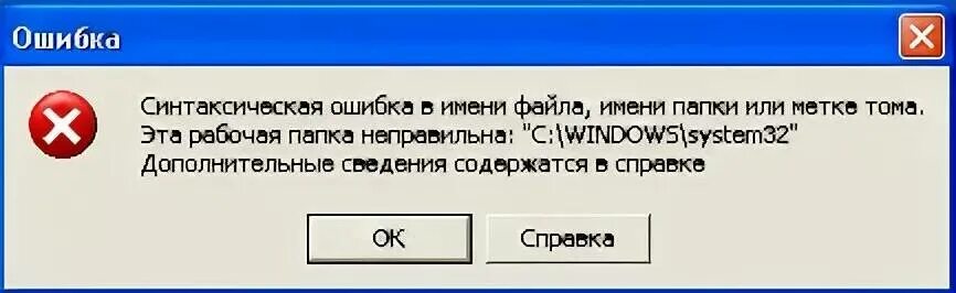 Windows xp ошибка подключения 678 Что будет если удалить систем 32: найдено 89 изображений
