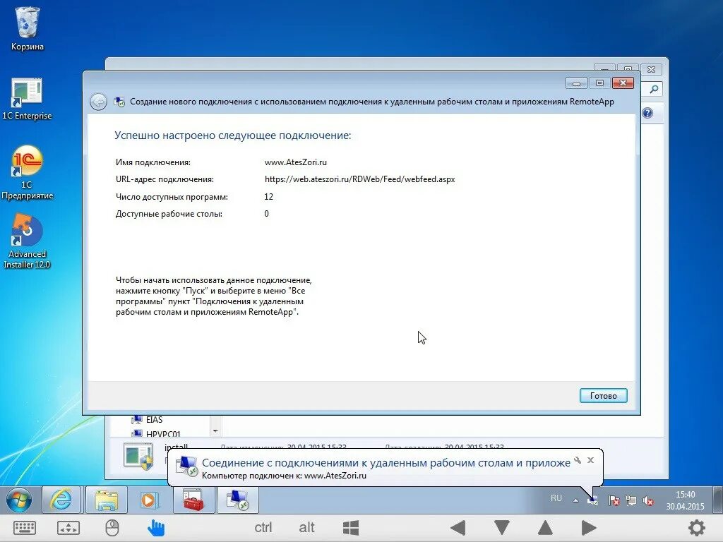 Windows xp подключение к удаленному столу Работа с удаленным рабочим столом: найдено 88 изображений