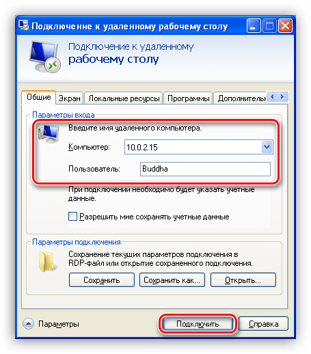 Windows xp подключение к удаленному столу Дистанционное управление. Путеводитель по программам для удаленного управления