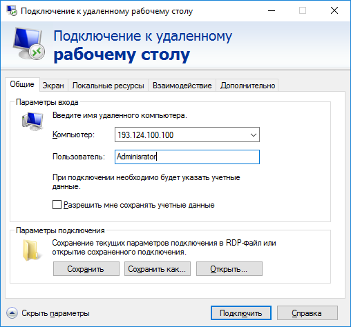 Windows xp подключение к удаленному столу Средства удаленного доступа к серверам под управлением Windows / Хабр