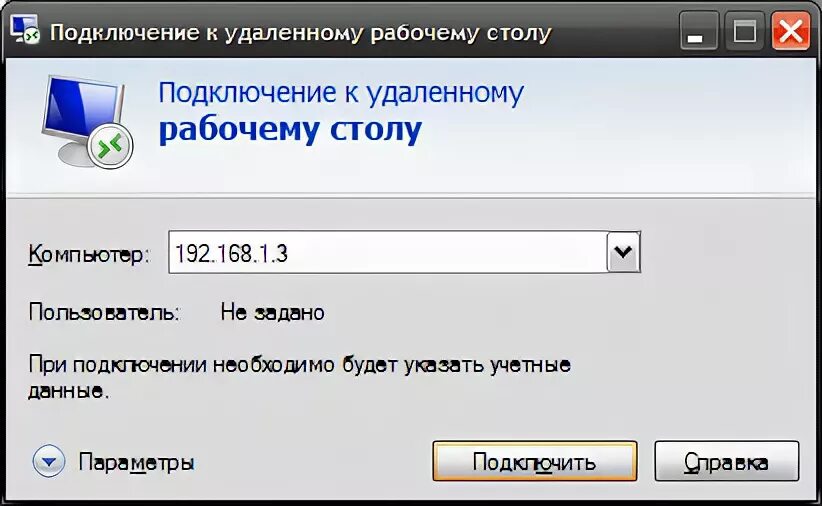 Windows xp подключение к удаленному столу Заметки программиста: декабря 2011