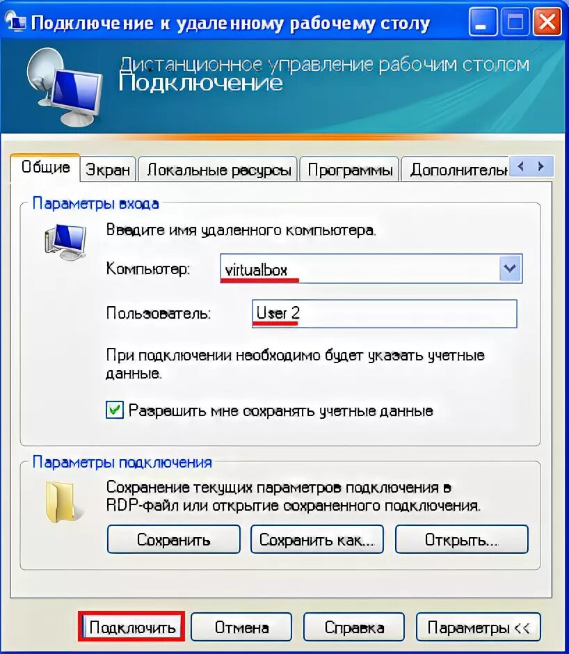 Windows xp подключение к удаленному столу Управление удаленным рабочим сталом в Windows XP - ITpotok