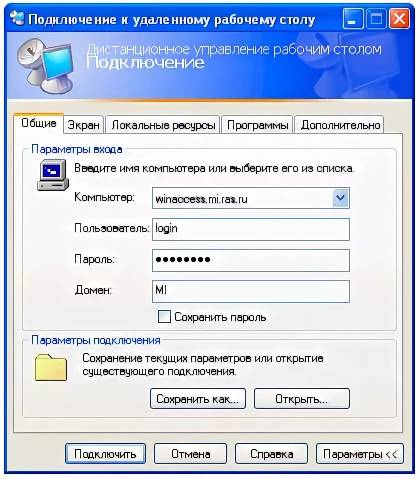 Windows xp подключение к удаленному столу Как подключиться к удаленному рабочему столу Windows XP?