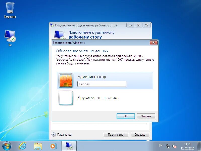 Windows xp подключение к удаленному столу Картинки УДАЛЕННЫЙ РАБОЧИЙ СТОЛ НА КОМПЬЮТЕРЕ