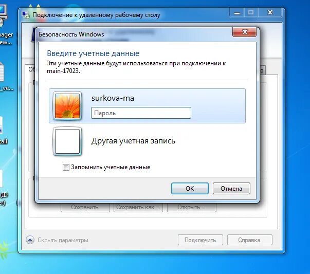 Windows xp подключение к удаленному столу Картинки НАСТРОЙКА ПОДКЛЮЧЕНИЯ К УДАЛЕННОМУ РАБОЧЕМУ СТОЛУ