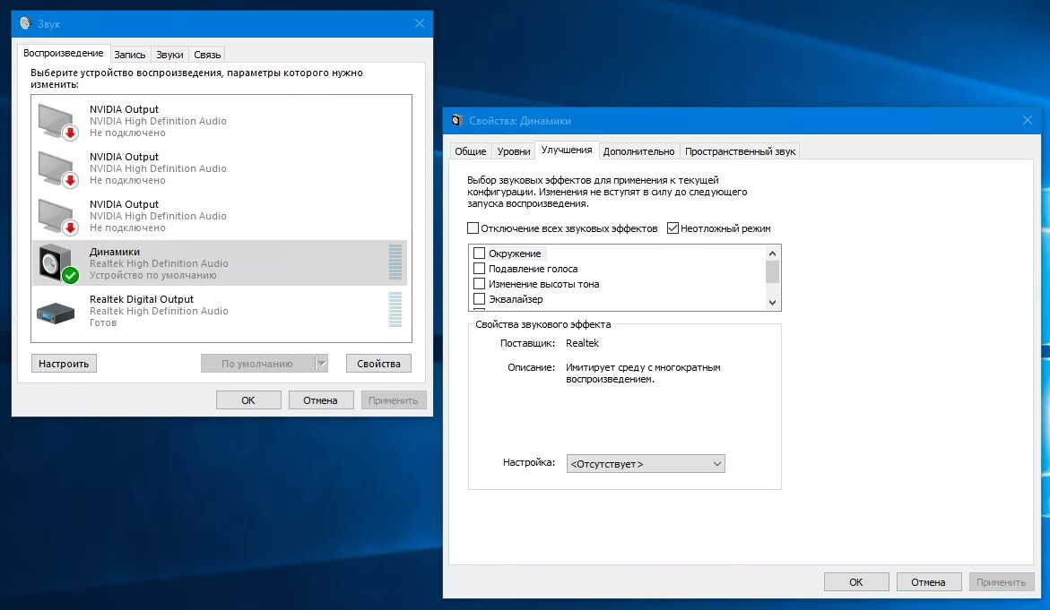 Windows звук подключения устройства Настройка динамиков windows 10