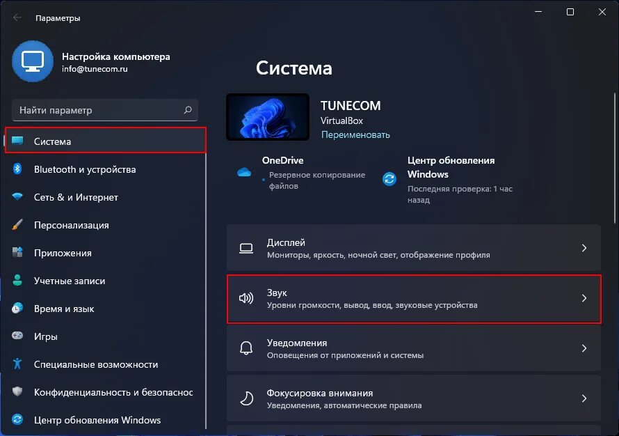 Windows звук подключения устройства Программы для 3д звука в наушниках