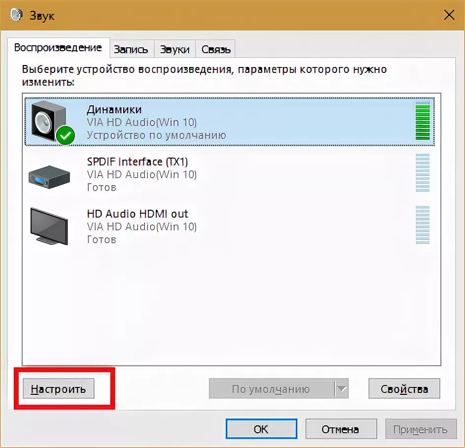 Windows звук подключения устройства Звук отмены журнал AusGroup.ru