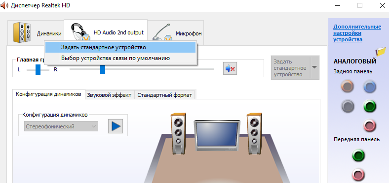 Windows звук подключения устройства Прочтите об настройка вывода звука windows 10