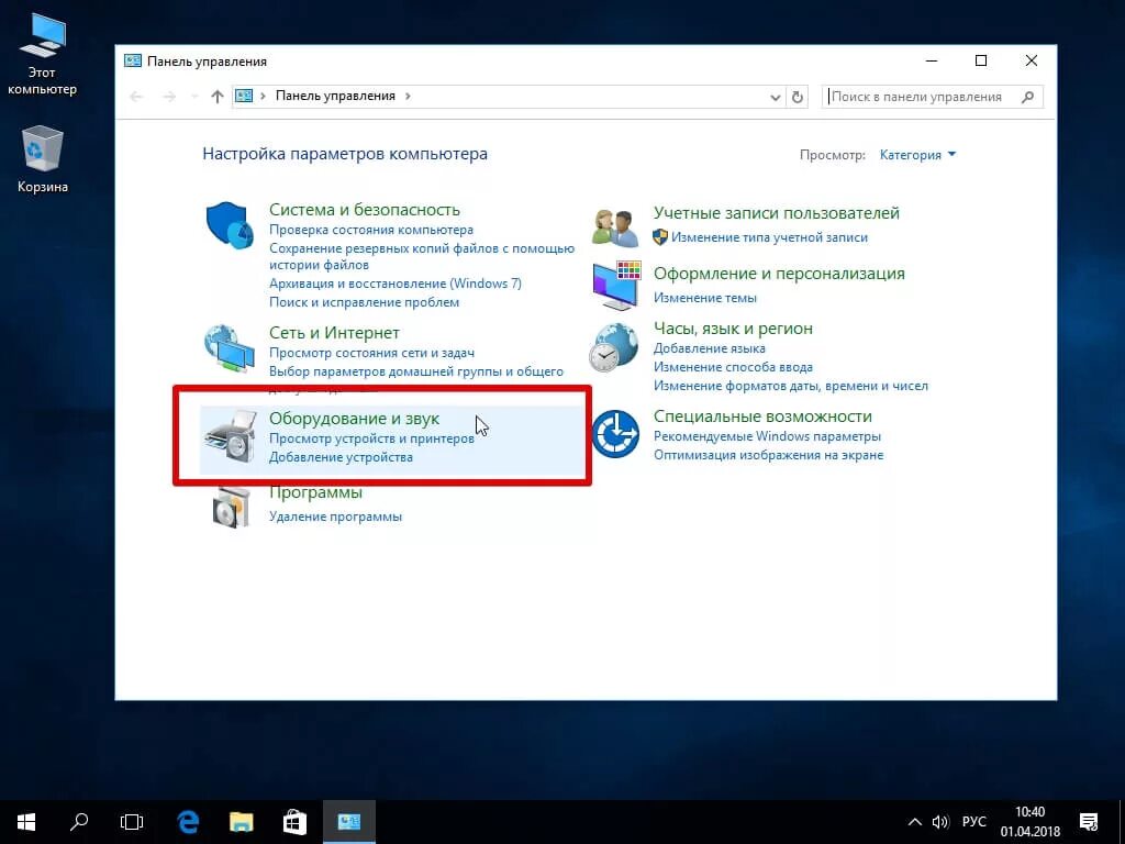 Windows звук подключения устройства Картинки НАСТРОЙКА ЗВУКА WINDOWS