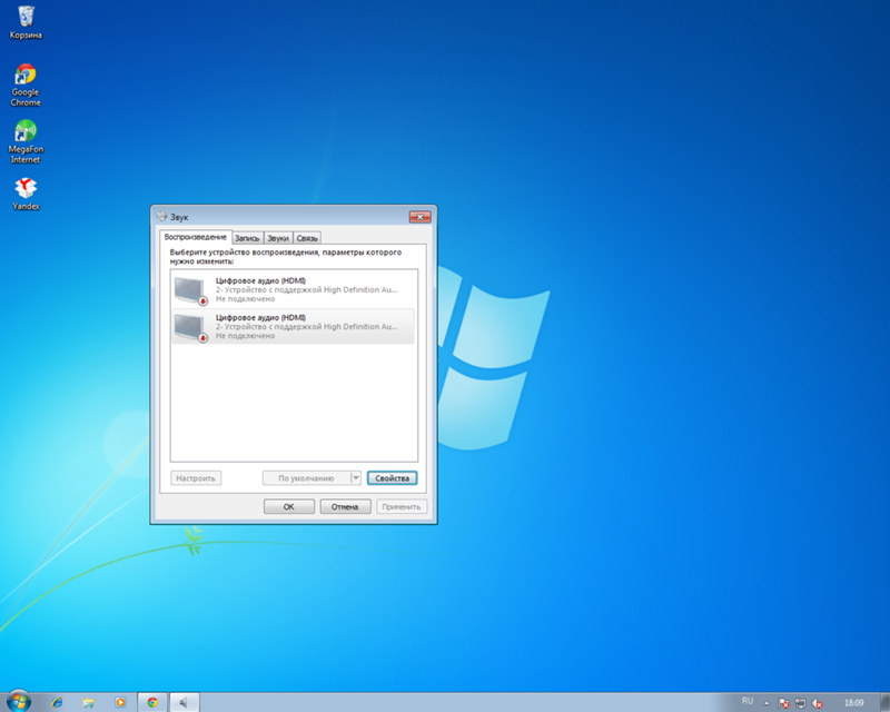 Windows звук подключения устройства Ответы Mail.ru: Помогите, не работает звук windows 7