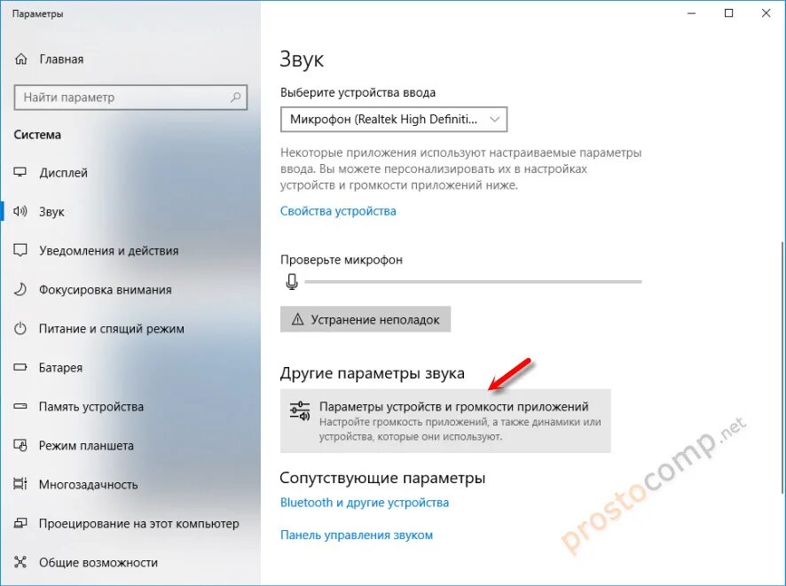 Windows звук подключения устройства Программа настройка устройств - найдено 84 картинок