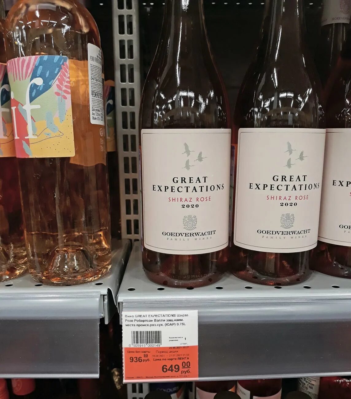 Wine great лесной просп 47а фото 4 повседневных вина из сети ЛЕНТА