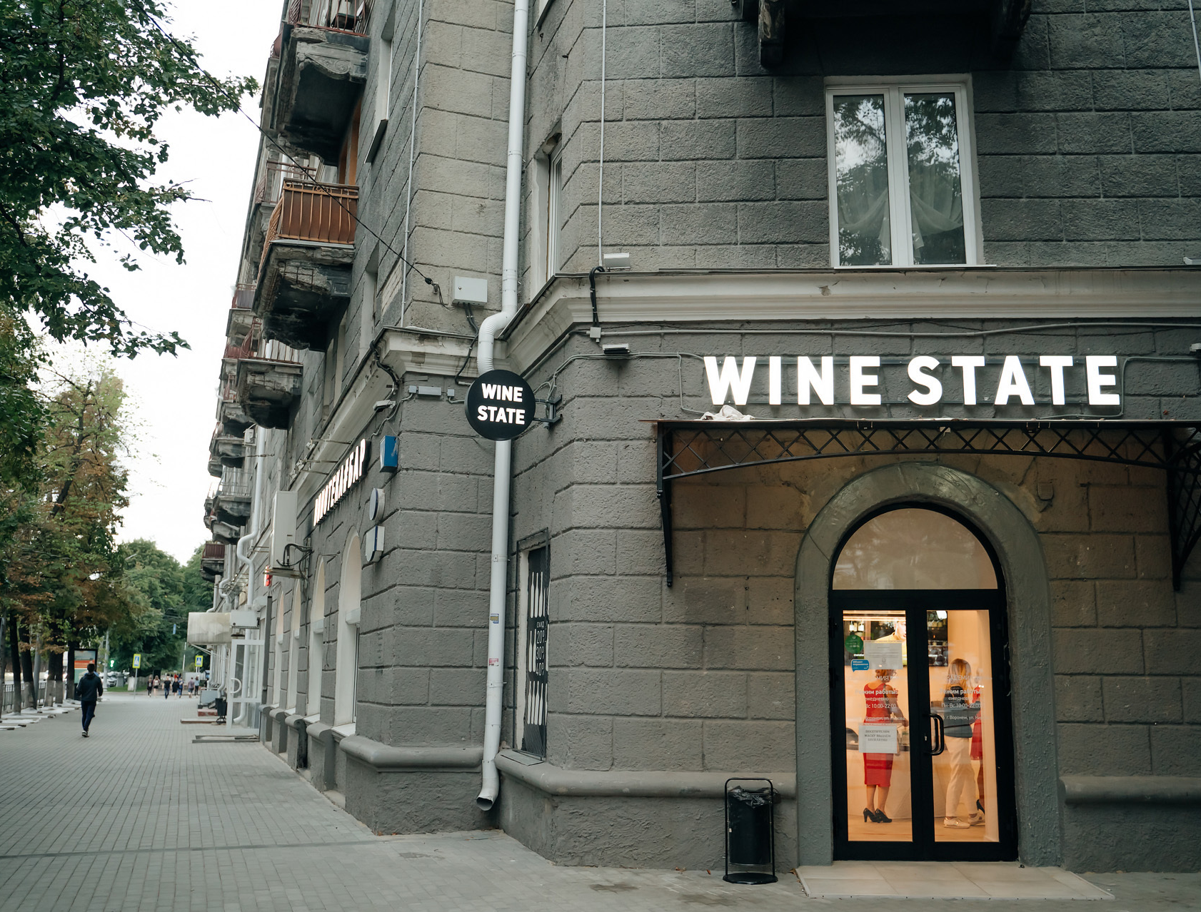 Winestate ул кирова 1 фото Фото: WineState, курсы и мастер-классы, ул. Кирова, 1, Воронеж - Яндекс Карты