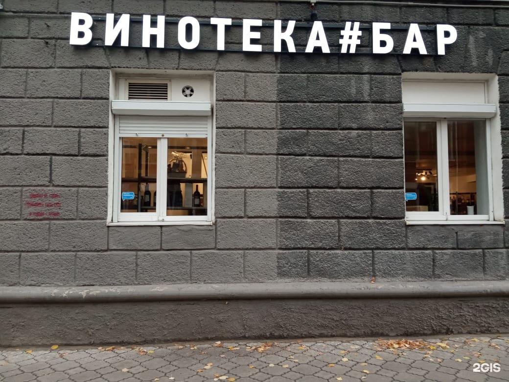 Winestate ул кирова 1 воронеж фото Кирова 1а: найдено 81 изображений