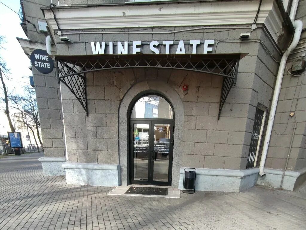Winestate ул кирова 1 воронеж фото Панорама: L-Wine, алкогольные напитки, ул. Кирова, 1, Воронеж - Яндекс Карты