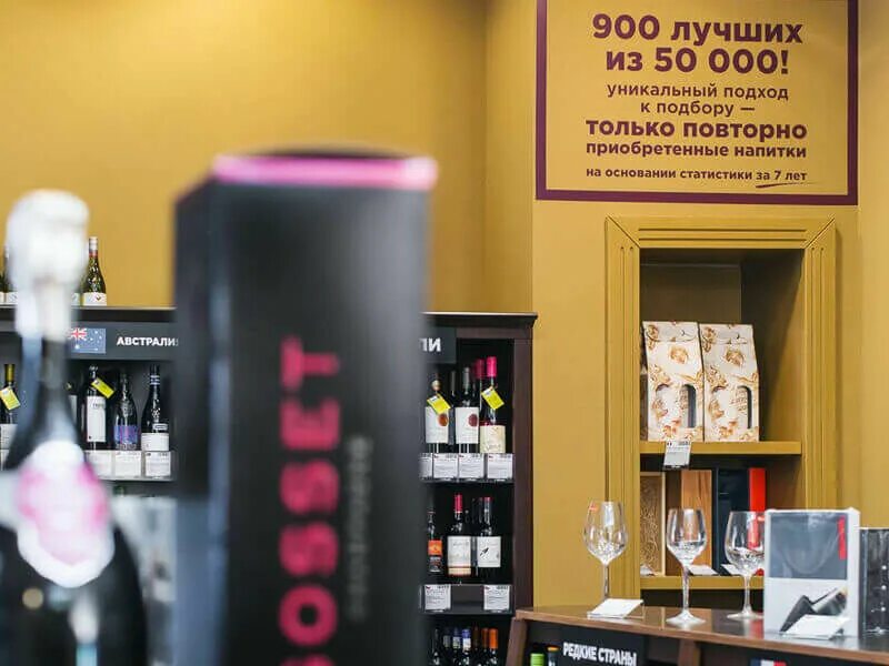 Winestyle ленинский просп 52 фото Leninsky Assortment All Items
